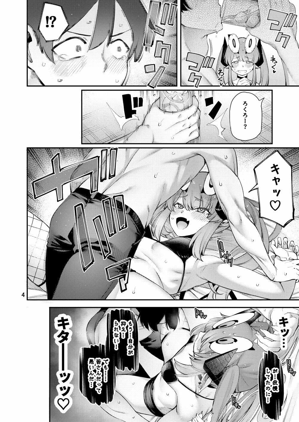 ごめデビ  エルメス編 サンプル 6