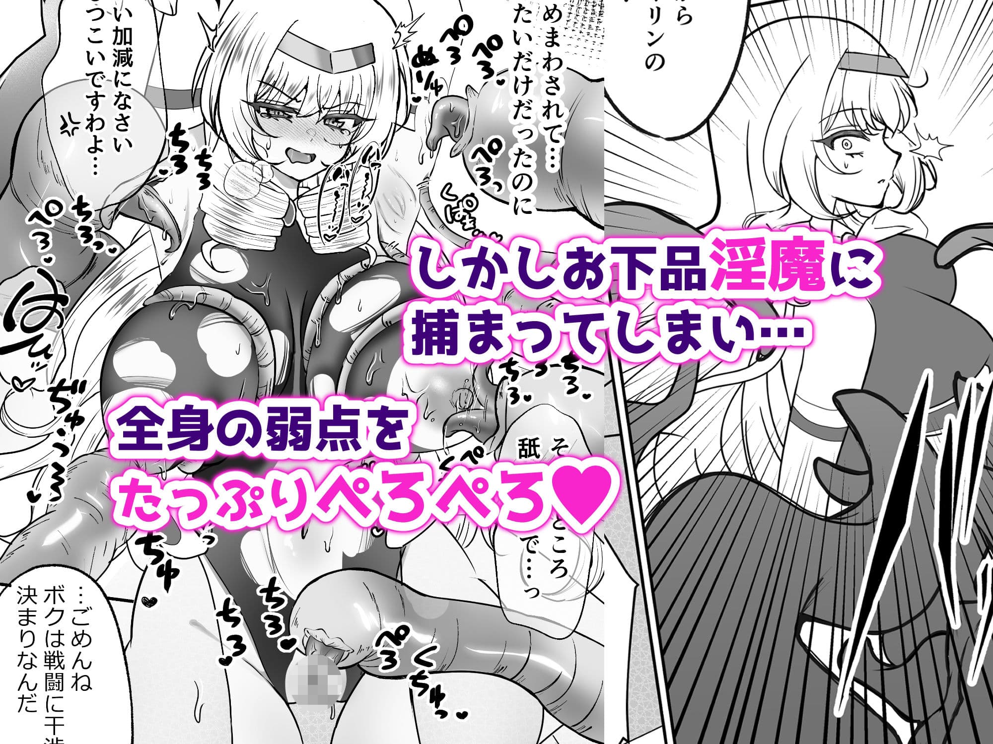 お嬢様戦士ノーブル〜お上品エナジー徹底搾乳なんてありえませんわ〜 サンプル 2