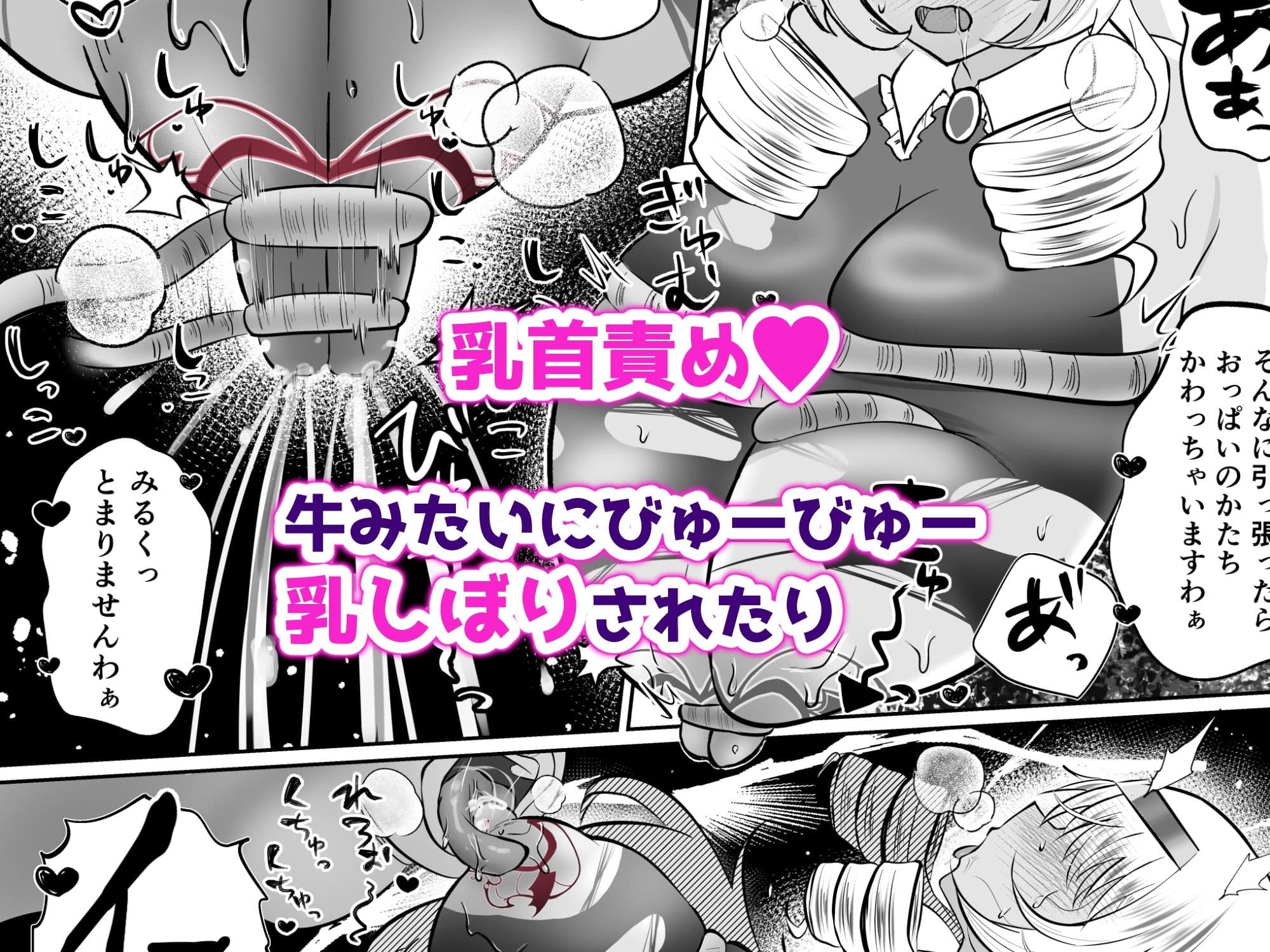 お嬢様戦士ノーブル〜お上品エナジー徹底搾乳なんてありえませんわ〜 サンプル 4
