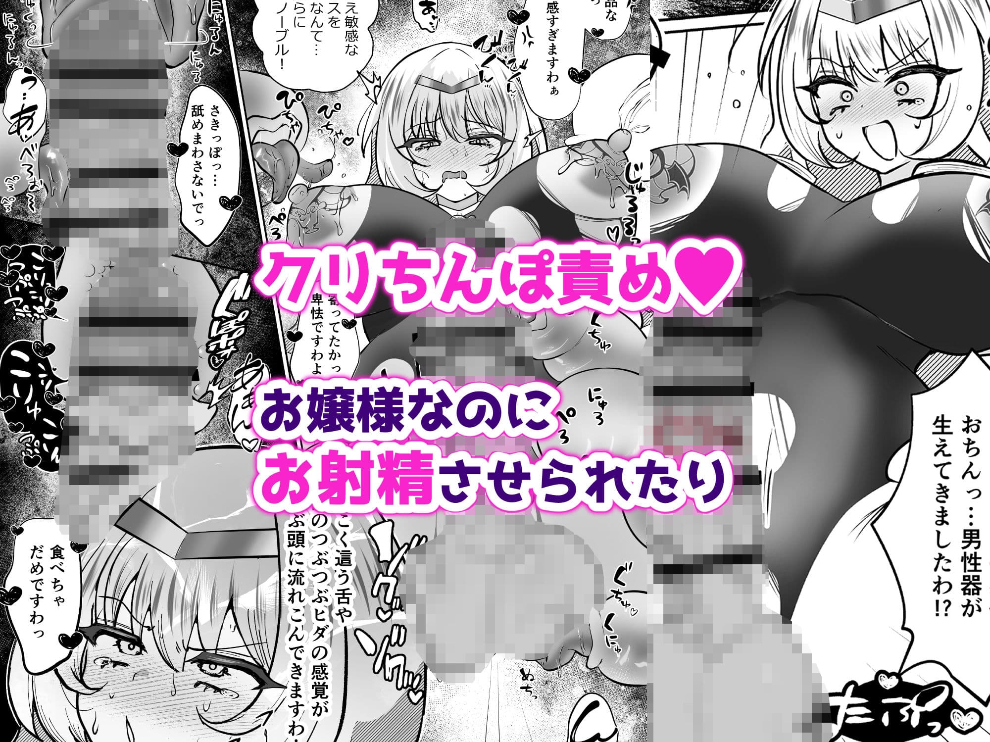 お嬢様戦士ノーブル〜お上品エナジー徹底搾乳なんてありえませんわ〜 サンプル 5