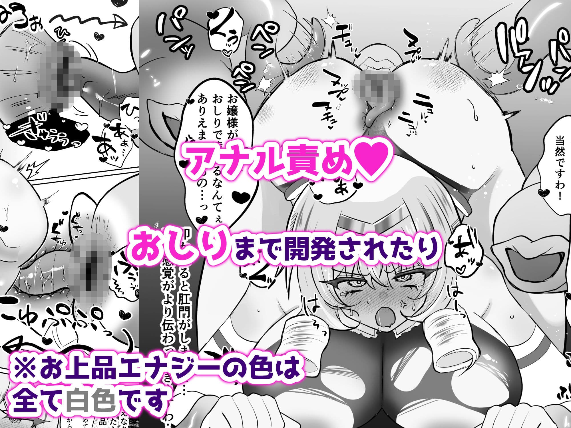 お嬢様戦士ノーブル〜お上品エナジー徹底搾乳なんてありえませんわ〜 サンプル 6