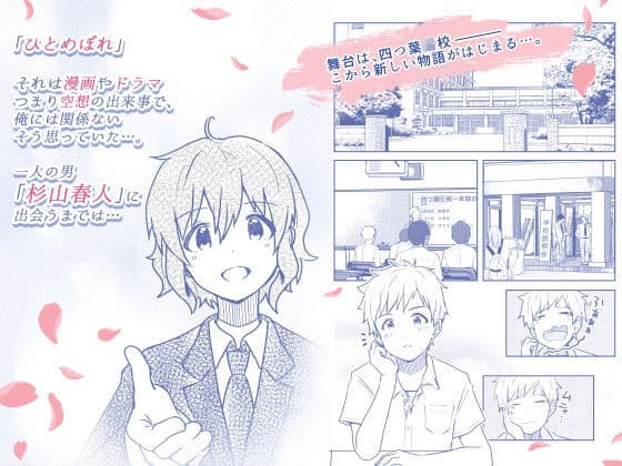 校内一の美少年と×××した話【総集編】 サンプル 1