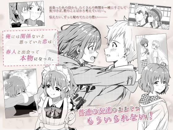 校内一の美少年と×××した話【総集編】 サンプル 2
