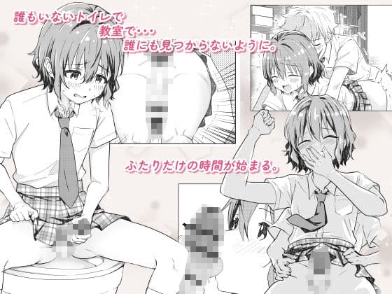 校内一の美少年と×××した話【総集編】 サンプル 4