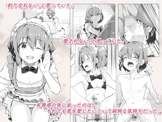 校内一の美少年と×××した話【総集編】 サンプル 5