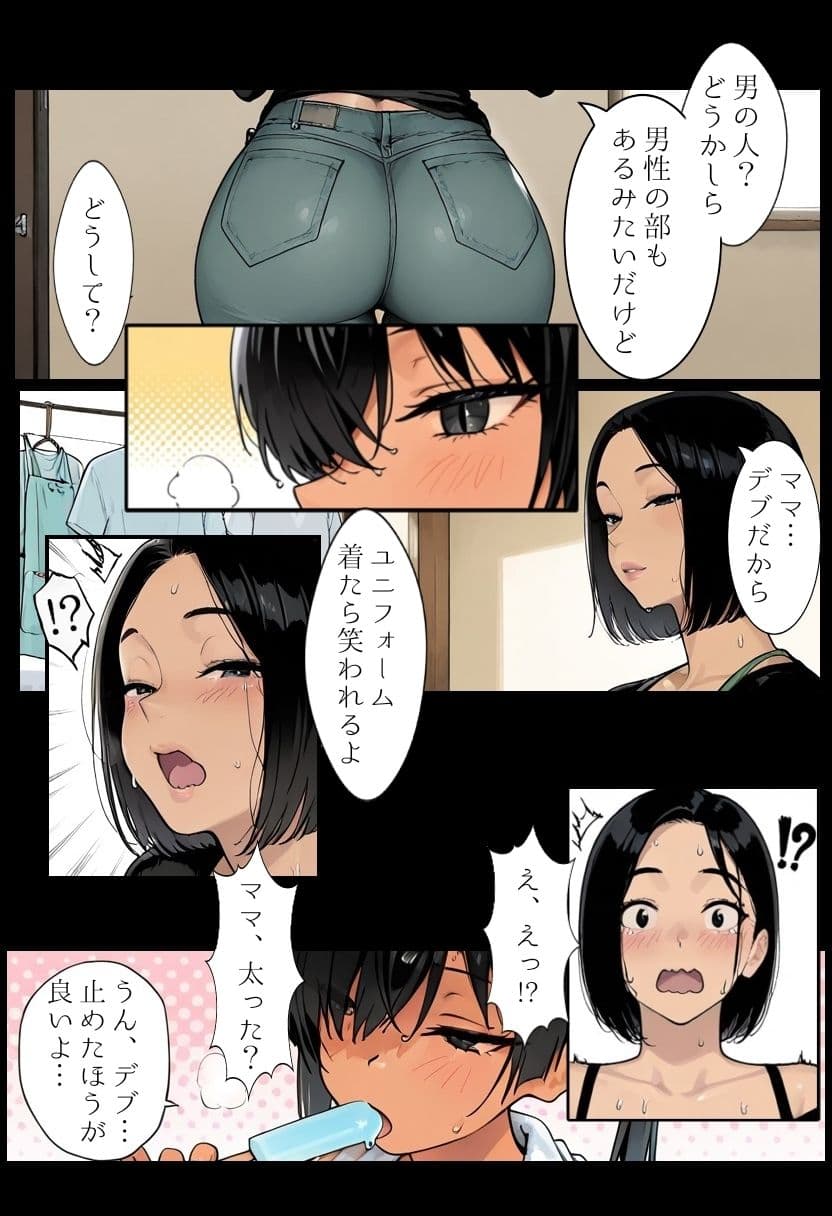 虚像〜自愛の果て〜 サンプル 3