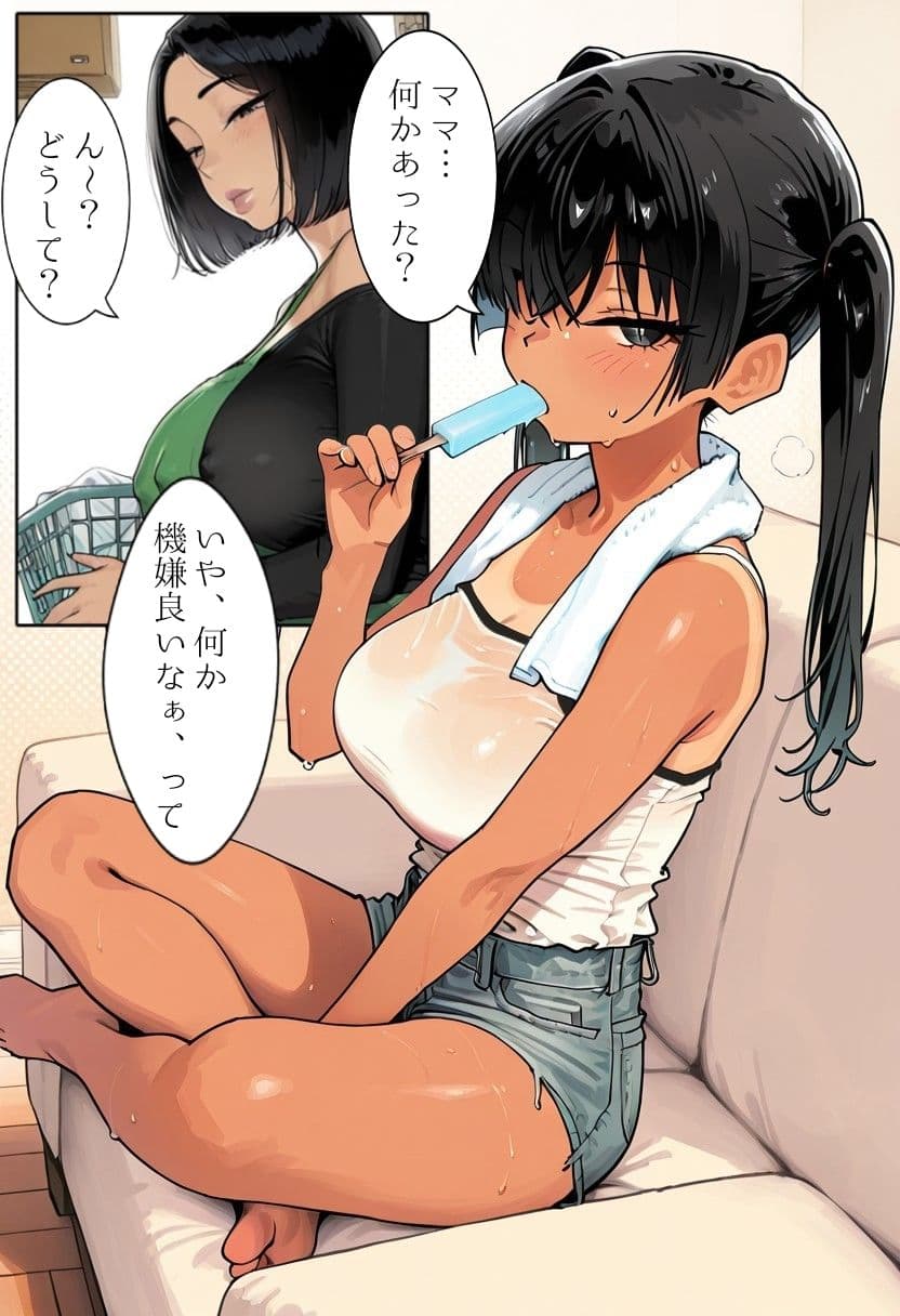 虚像〜自愛の果て〜 サンプル 6