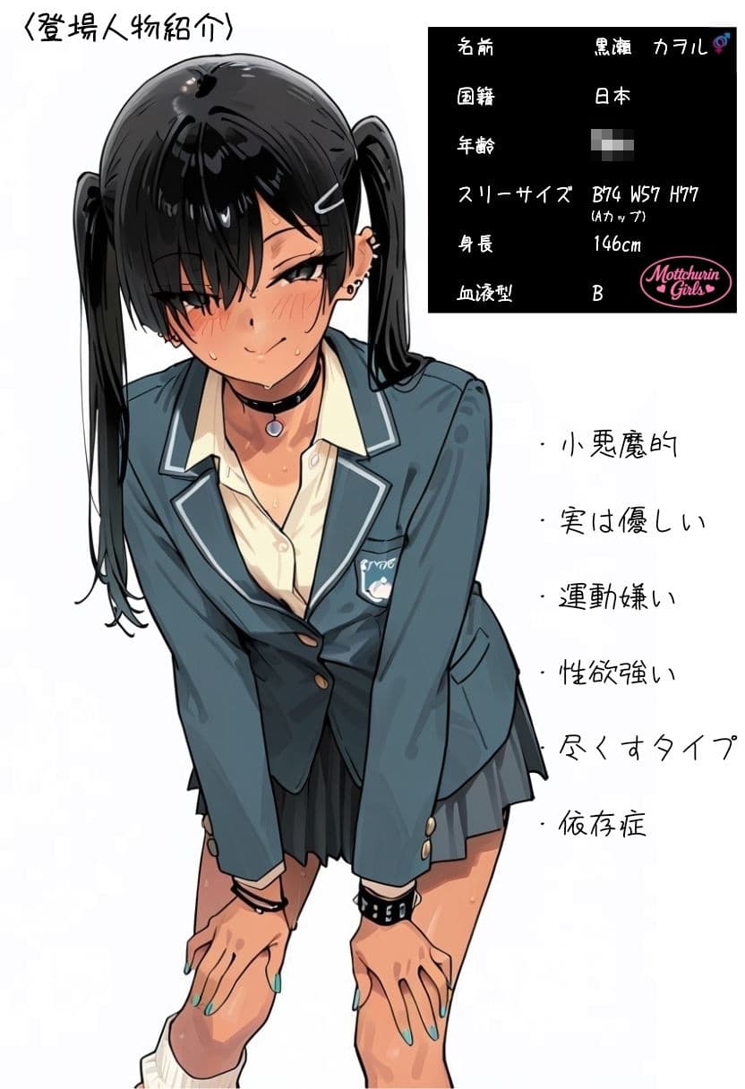 虚像〜自愛の果て〜 サンプル 7