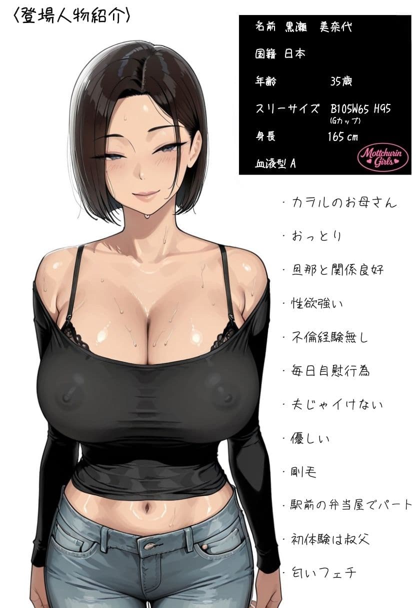 虚像〜自愛の果て〜 サンプル 8