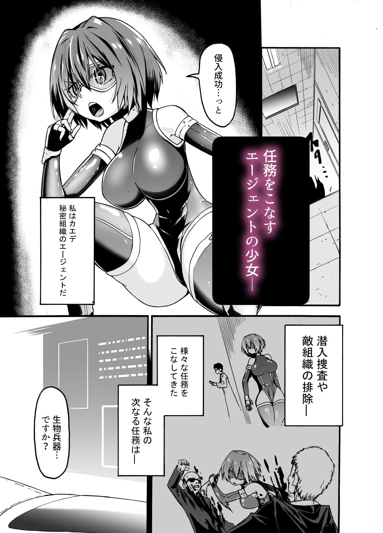 エージェント便器になる サンプル 1
