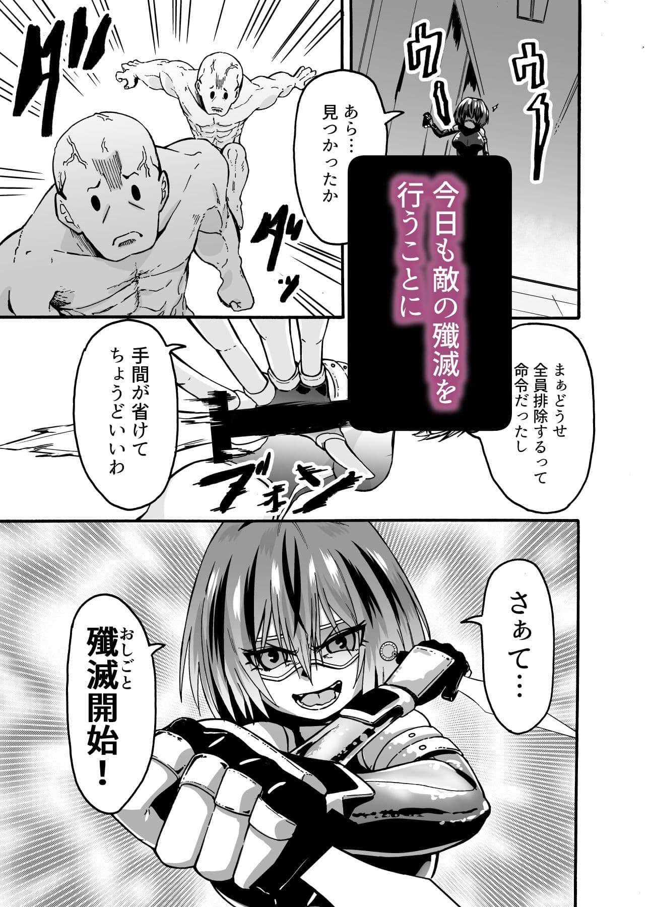 エージェント便器になる サンプル 2