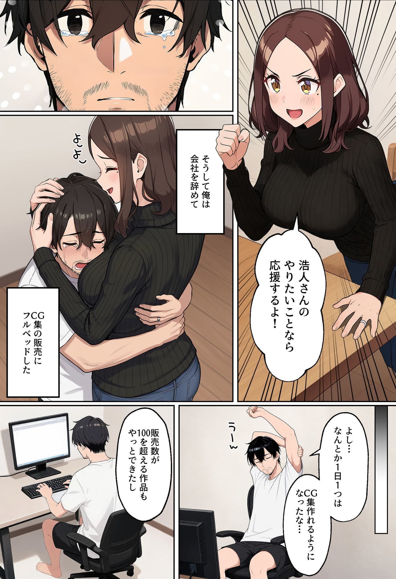 【NTR】「情報商材なんかに手を出さなければ…」〜AI副業で破産した夫の隣で、快楽堕ちする妻〜 サンプル 3