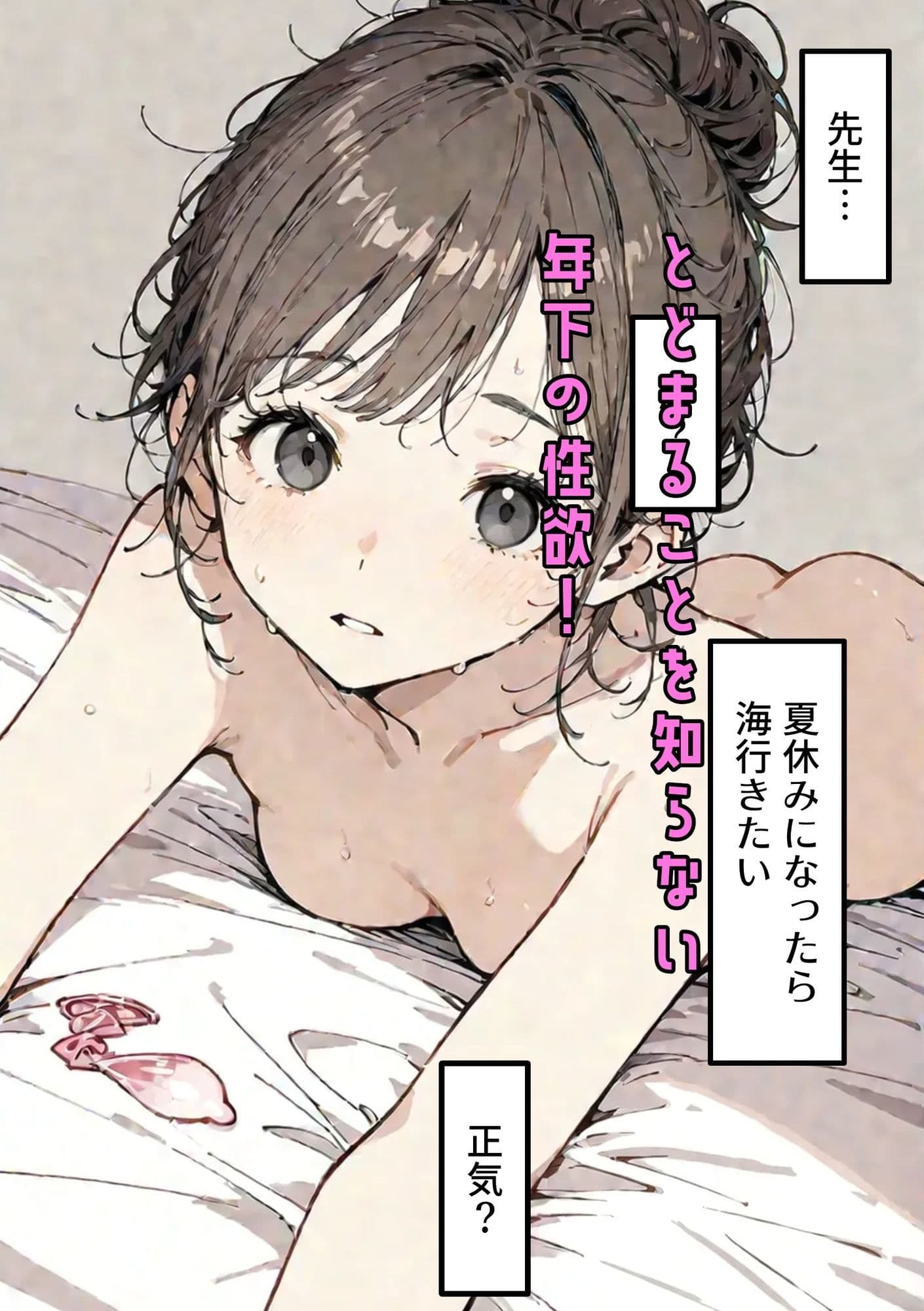 女子大生、カテキョバイトで汗だくになる サンプル 5
