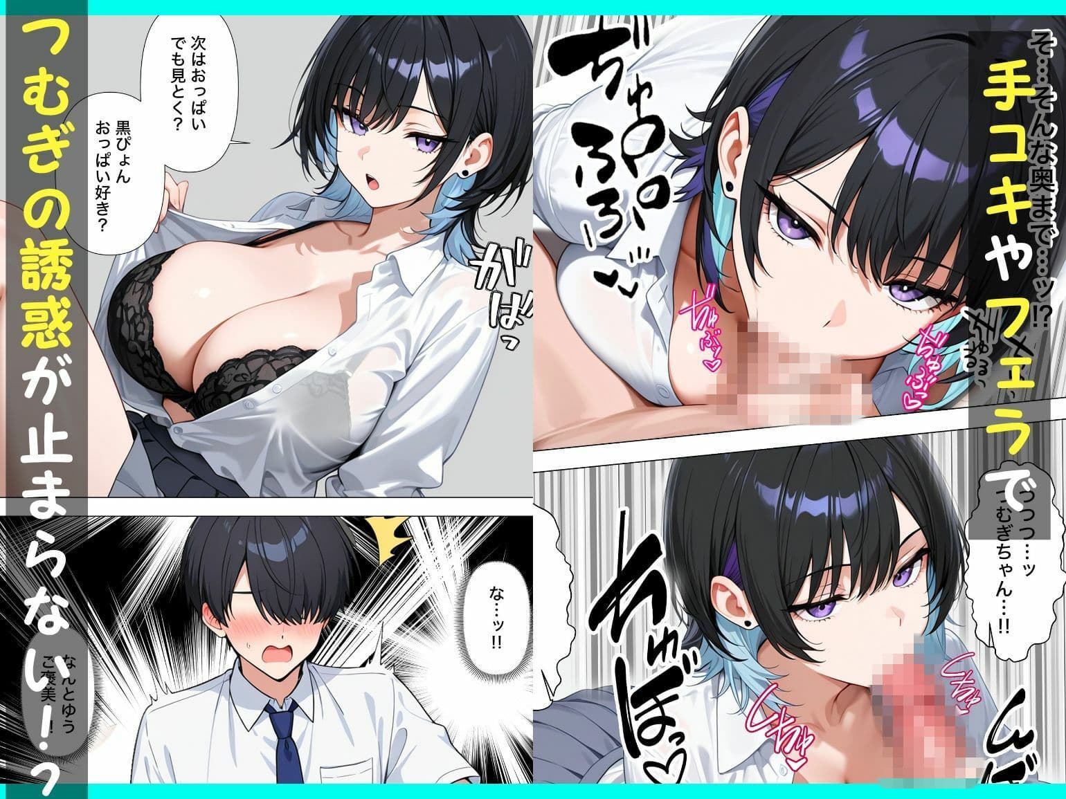 童貞陰キャの僕がジト目クールギャルと絶頂しないと出られない部屋で生ハメセックスしまくる話 サンプル 5