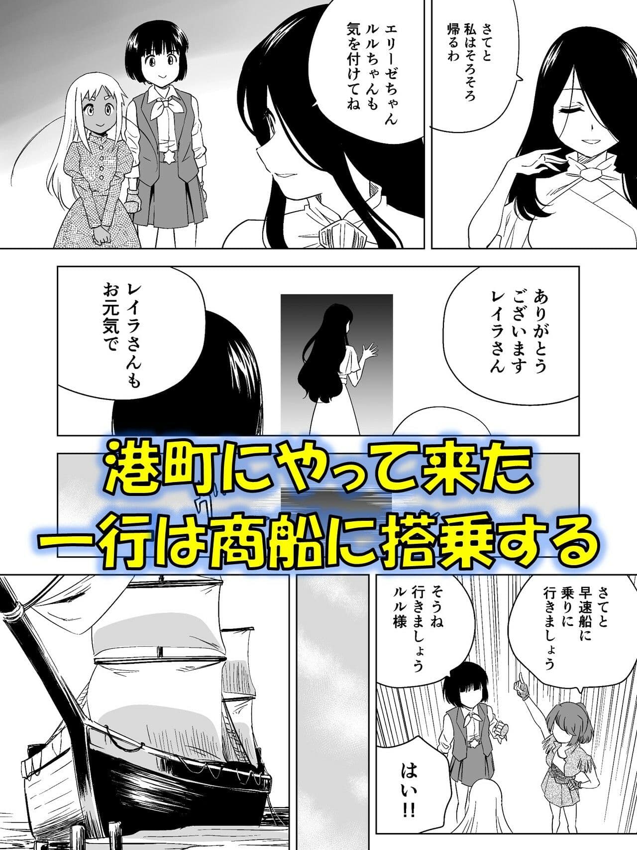 W＆W第14話「二人の女と海賊船」 サンプル 1