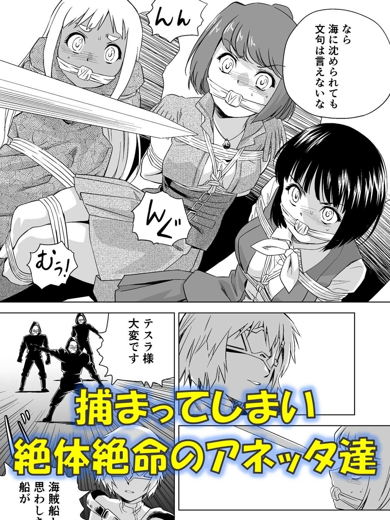 W＆W第14話「二人の女と海賊船」 サンプル 3