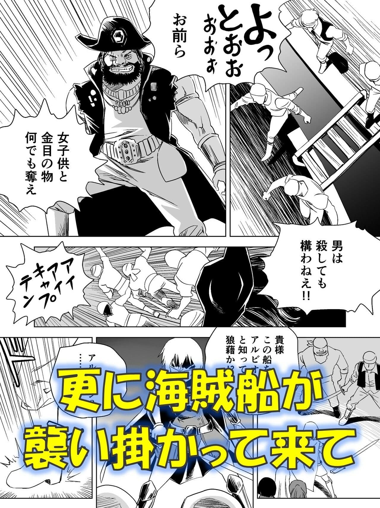 W＆W第14話「二人の女と海賊船」 サンプル 4