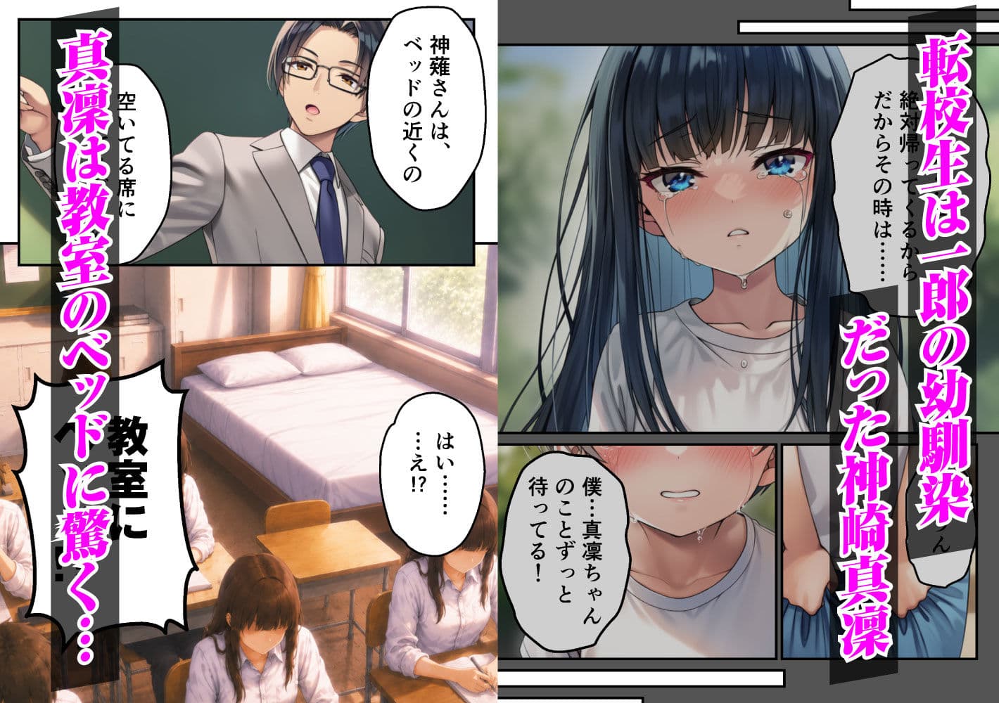 ずっと好きだった強気な俺の幼馴染が、セックス実習で目の前で堕とされた話〜性教育実技が義務化された世界〜 サンプル 2