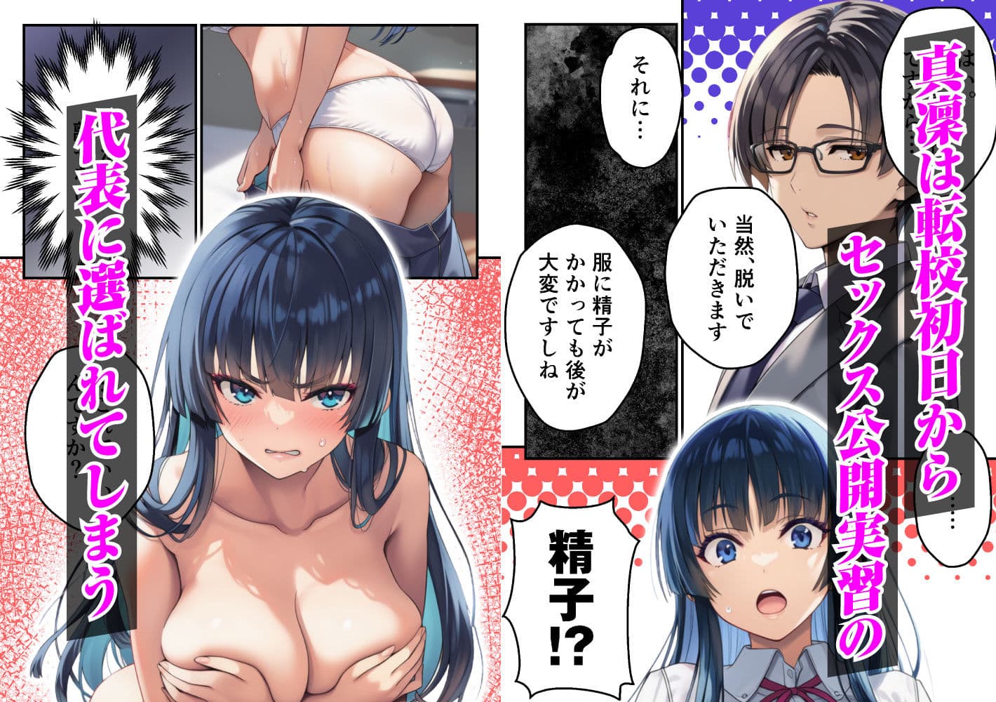 ずっと好きだった強気な俺の幼馴染が、セックス実習で目の前で堕とされた話〜性教育実技が義務化された世界〜 サンプル 3