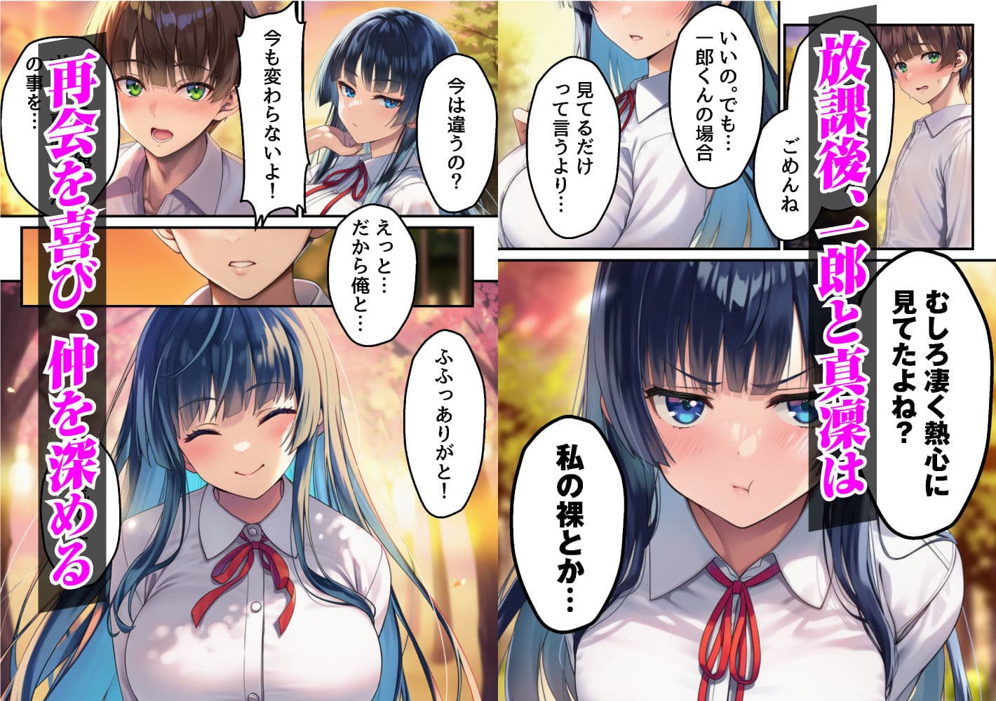 ずっと好きだった強気な俺の幼馴染が、セックス実習で目の前で堕とされた話〜性教育実技が義務化された世界〜 サンプル 6