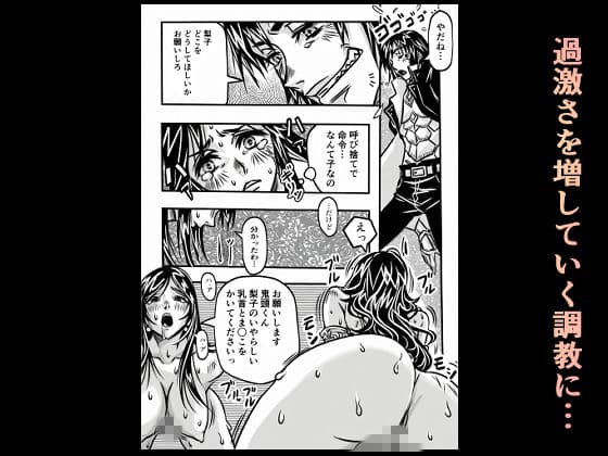 校則×拘束女教師調教物語 サンプル 5