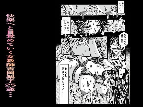 校則×拘束女教師調教物語 サンプル 6