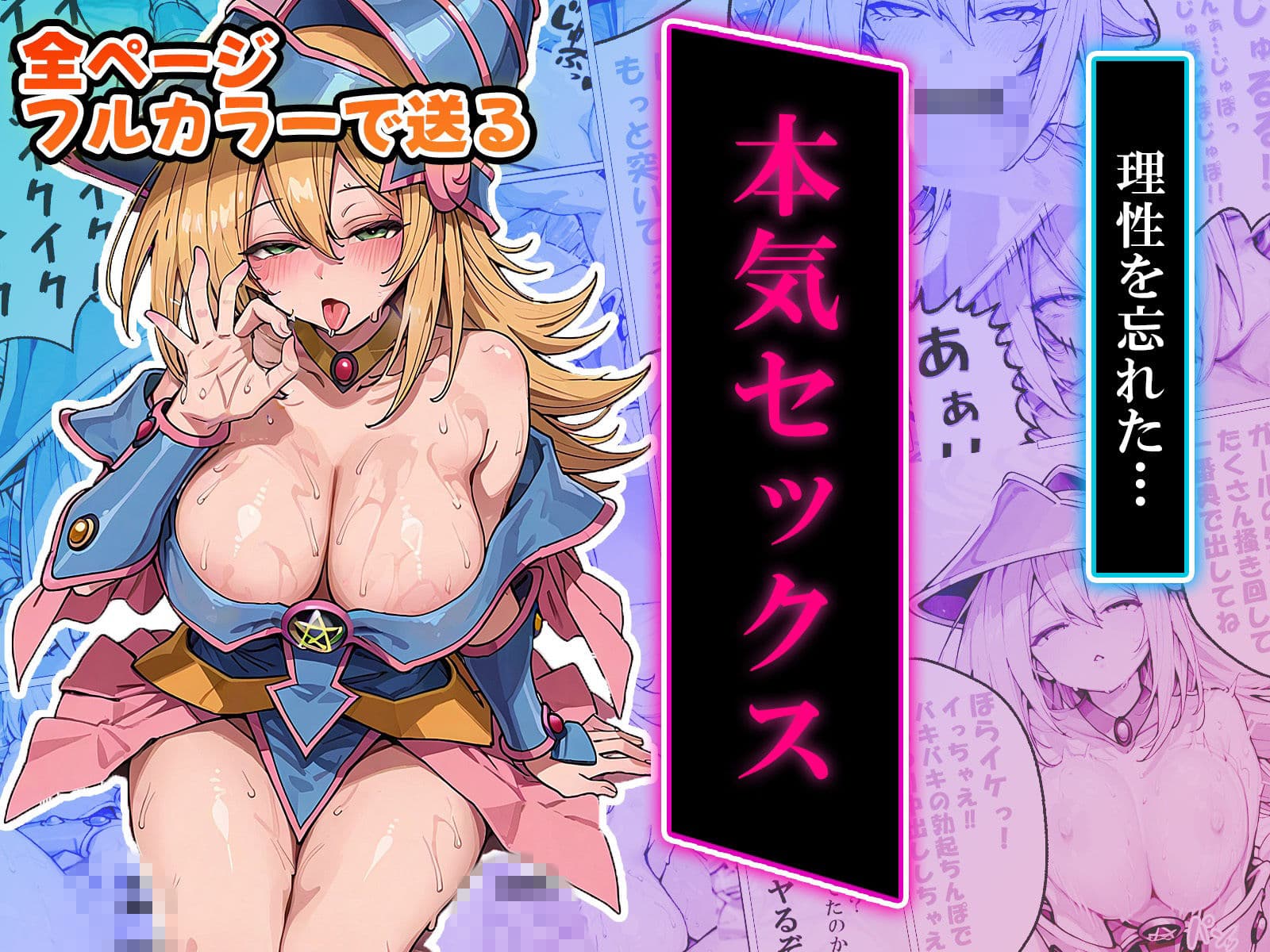 淫乱魔術師はまだまだヤリたりない サンプル 2