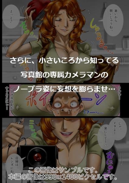 おばさん好きにもホドがあるっ！童本貞夫の妄想商店街2 サンプル 5