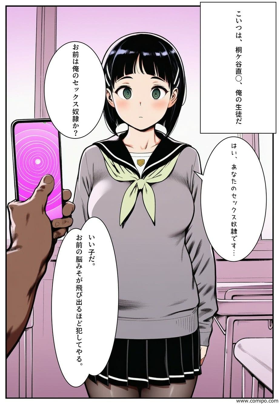 たまたま入手した怪しいアプリが本物だった件 サンプル 3