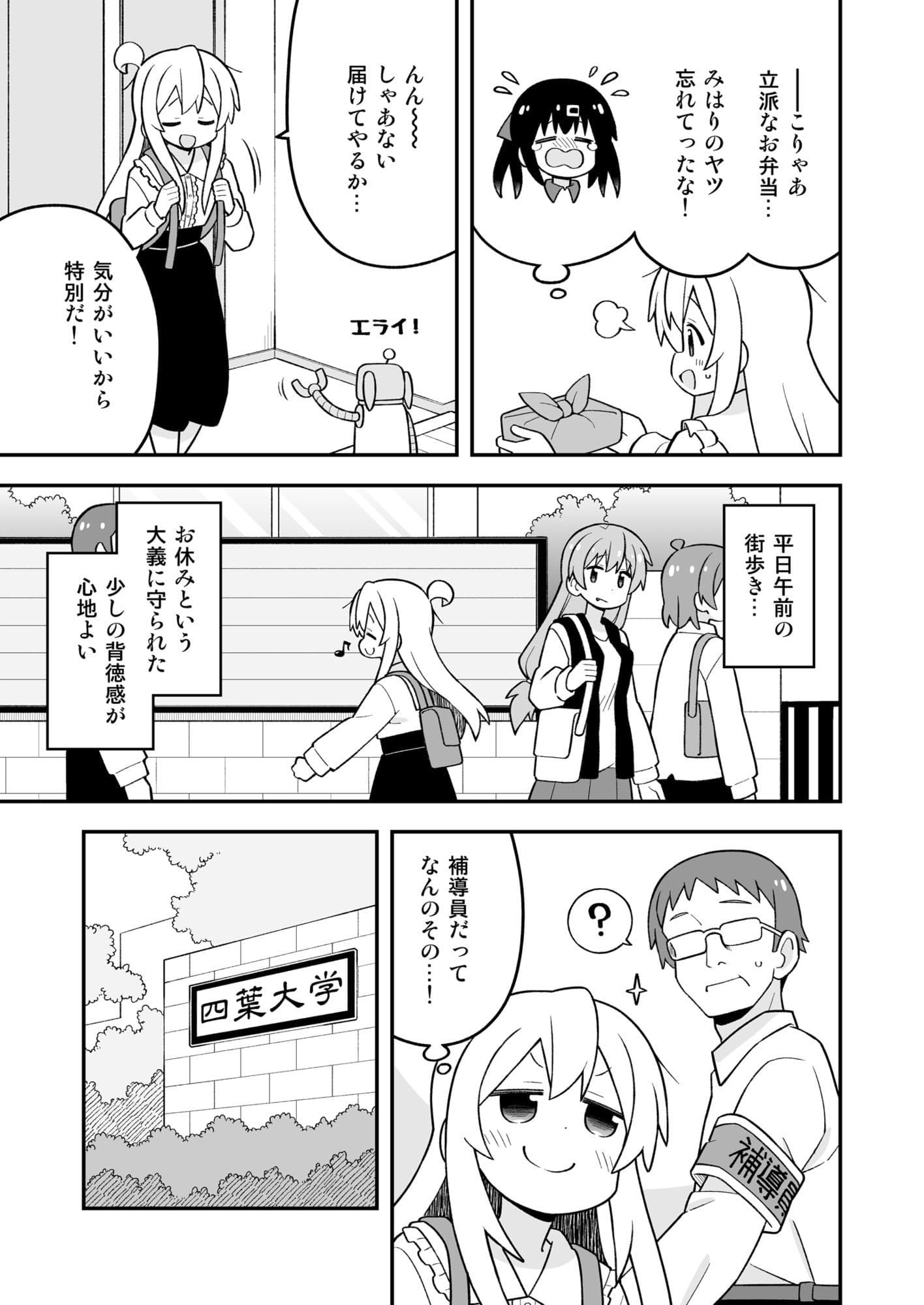 お兄ちゃんはおしまい!37 サンプル 1