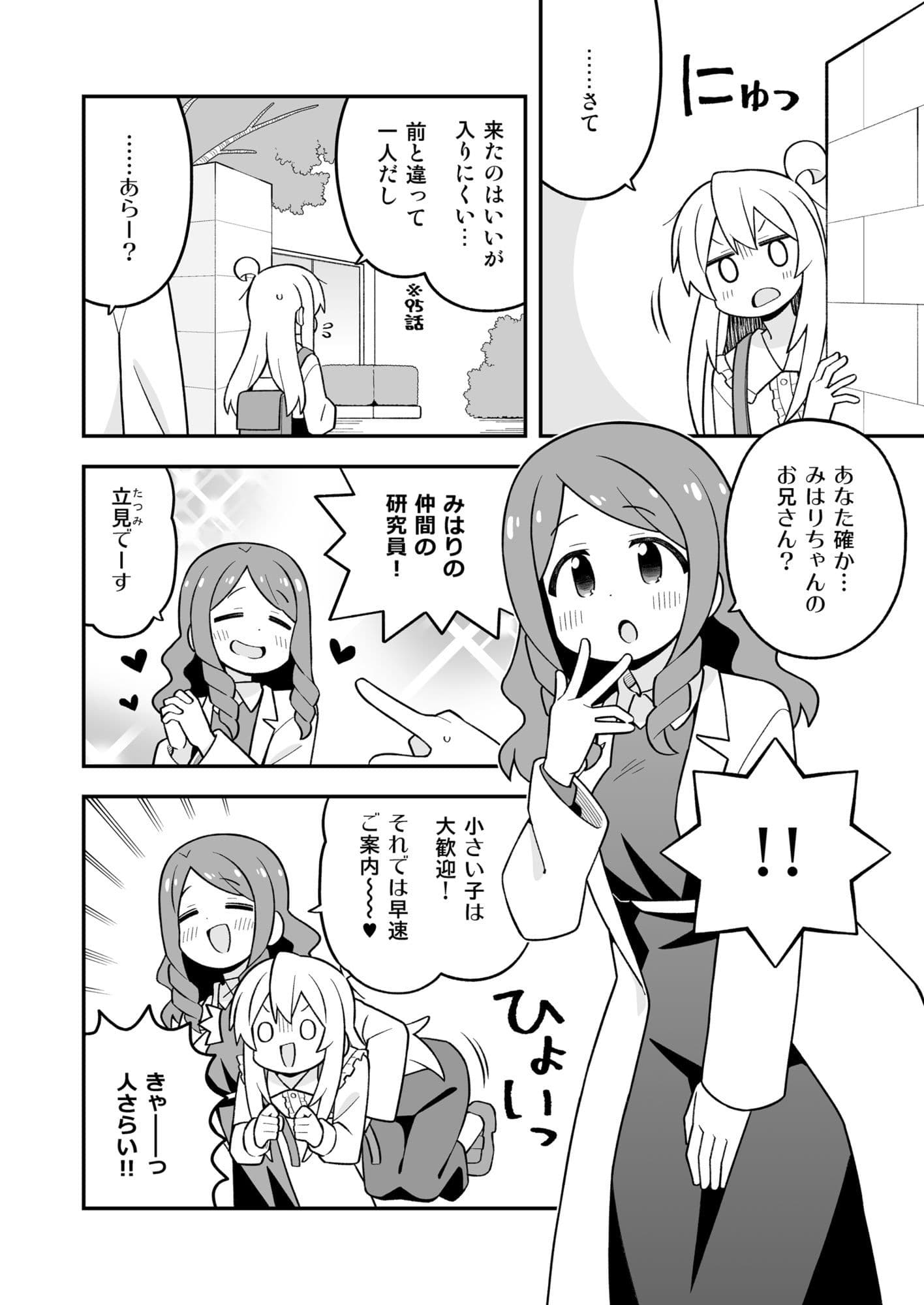 お兄ちゃんはおしまい!37 サンプル 2