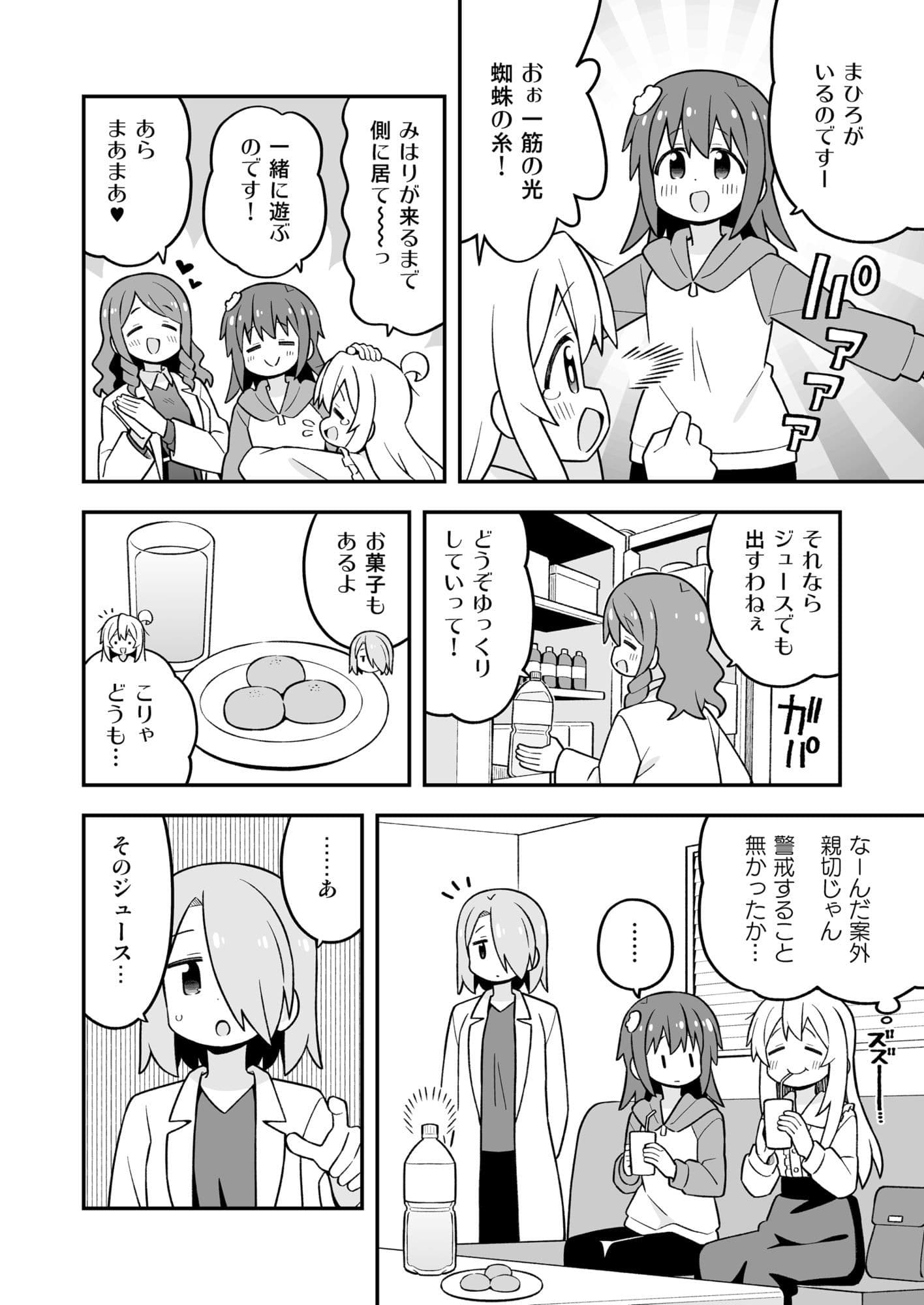 お兄ちゃんはおしまい!37 サンプル 4