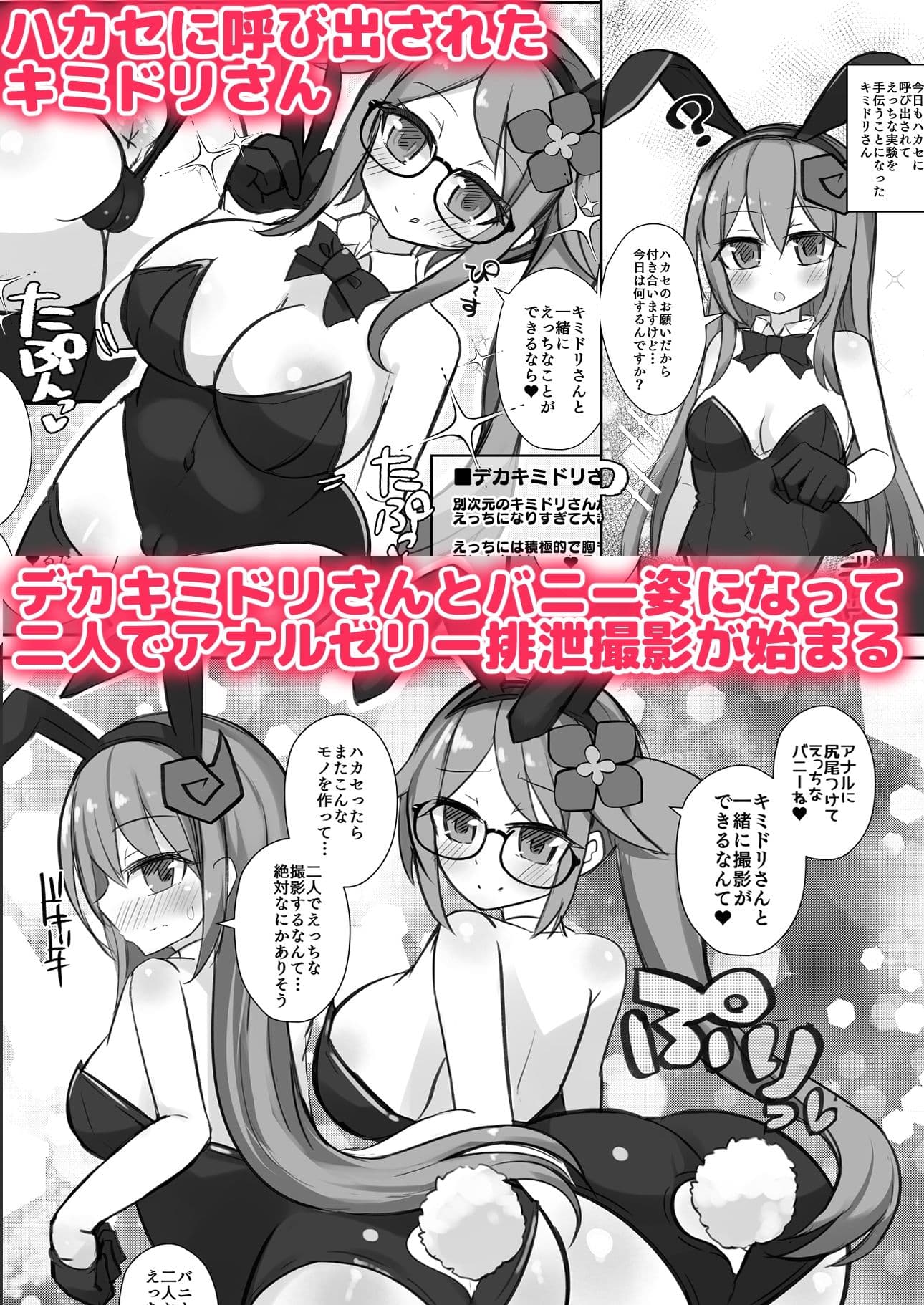えっちに夢中なキミドリさん12 サンプル 1