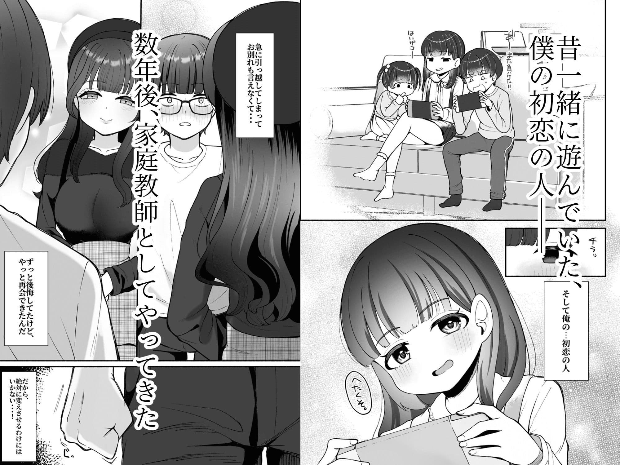 沼らせ系家庭教師お姉さんに今日も勝てない サンプル 2