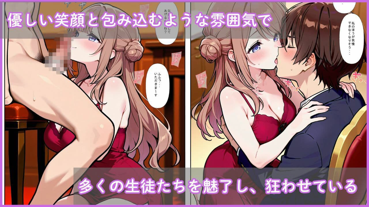 風俗学園ソープ科のエース〜姫〇莉波〜 サンプル 2