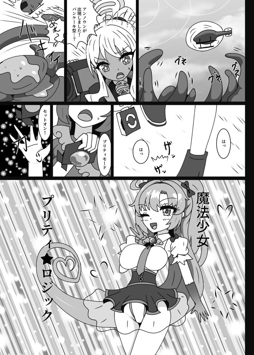 魔法少女セミナー★ユウカ サンプル 2
