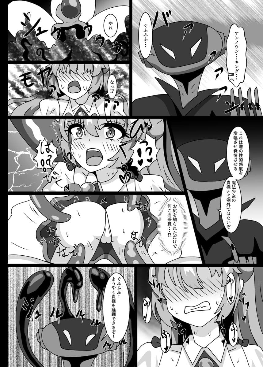 魔法少女セミナー★ユウカ サンプル 3