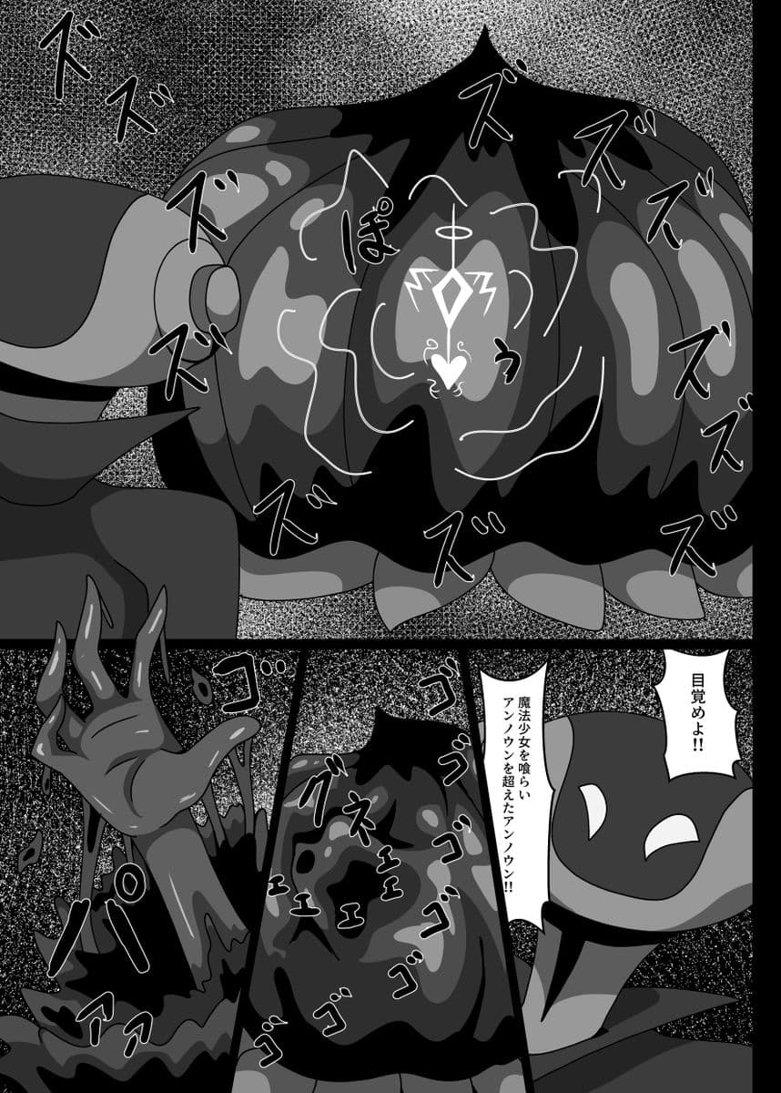魔法少女セミナー★ユウカ サンプル 5