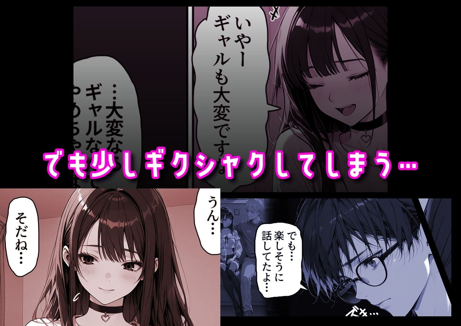 ギャル副会長うるるは純愛すら初めて＃3 サンプル 4