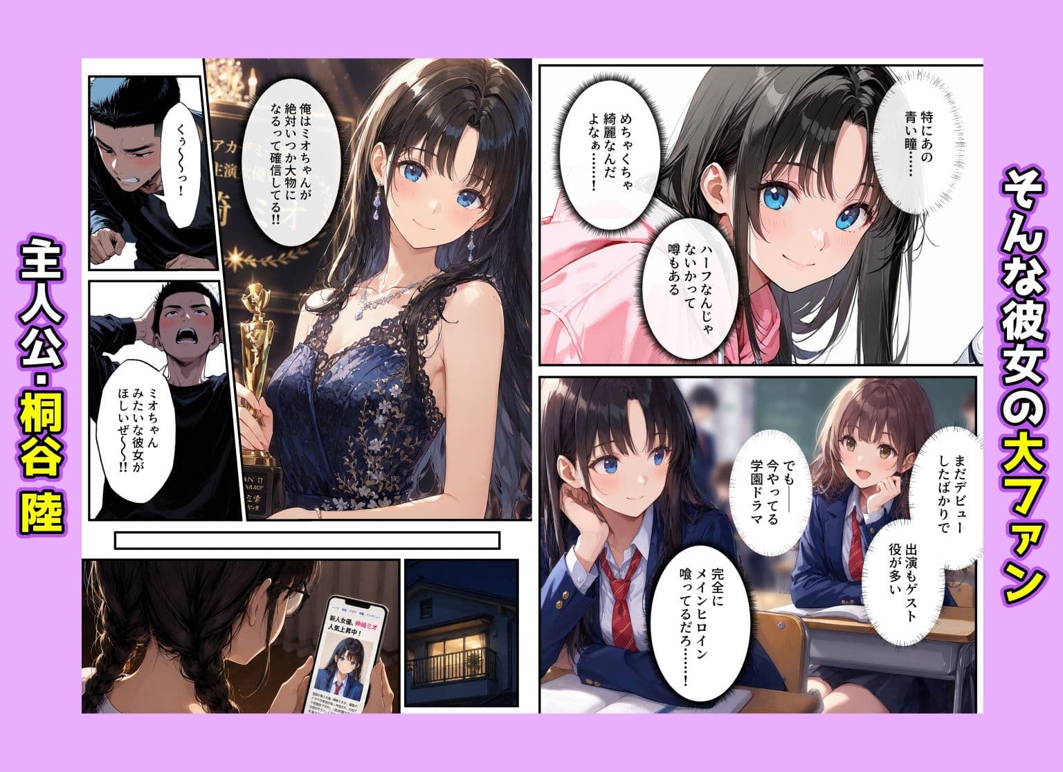 地味子の正体は、俺が推してる女優だった。家に呼ばれ中出しセックスすることに！？ サンプル 2