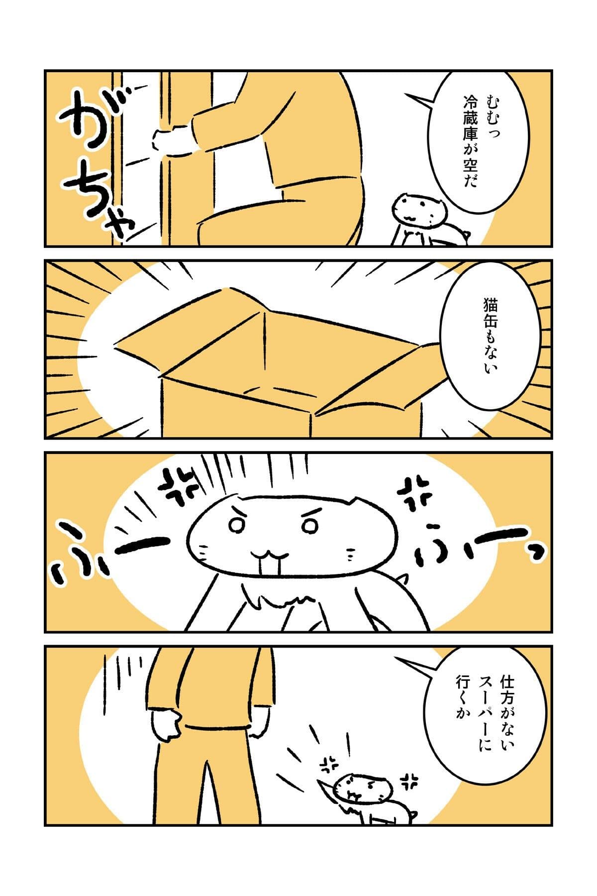 番猫クロクロ  のんびり暮らし サンプル 5