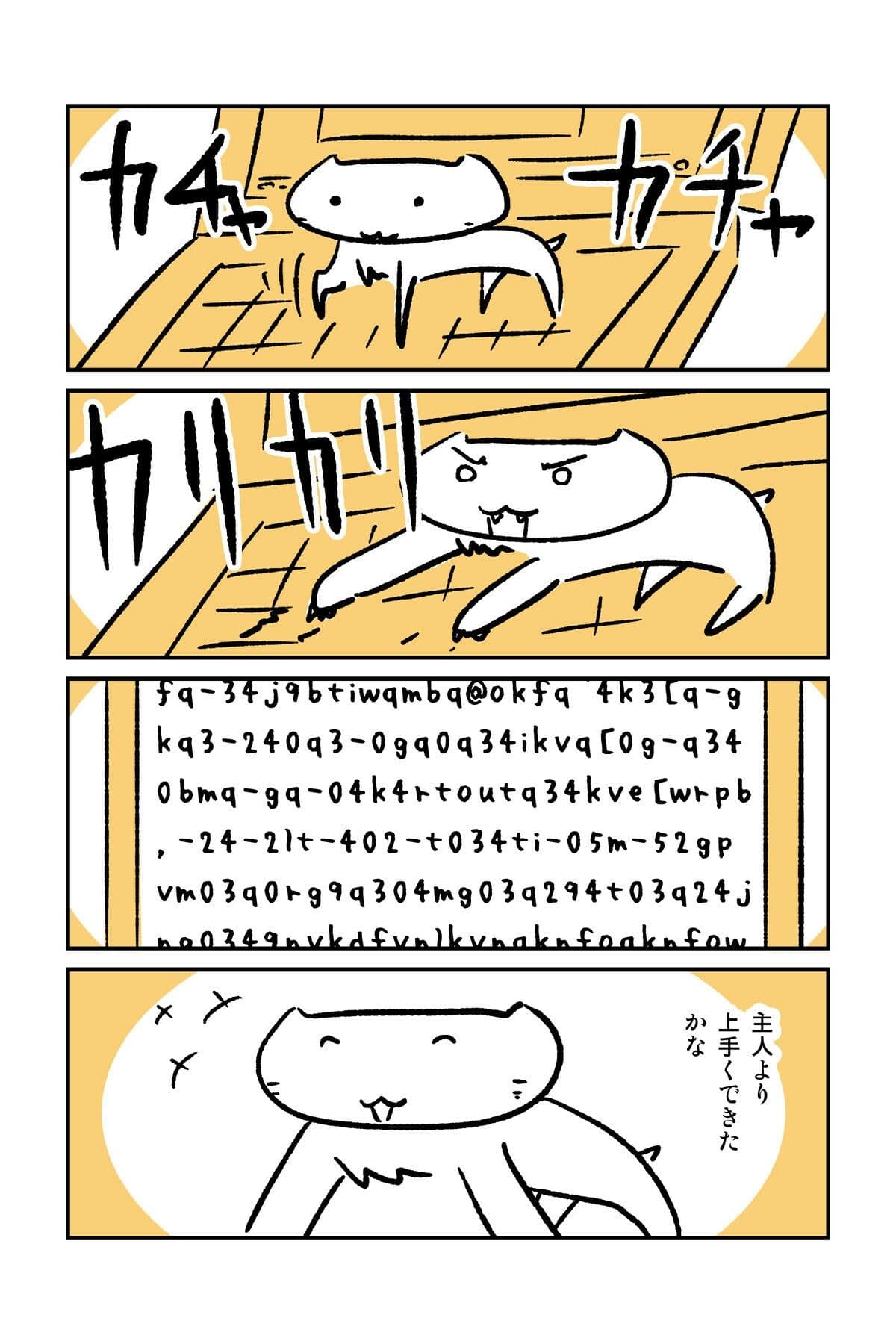 番猫クロクロ  のんびり暮らし サンプル 7