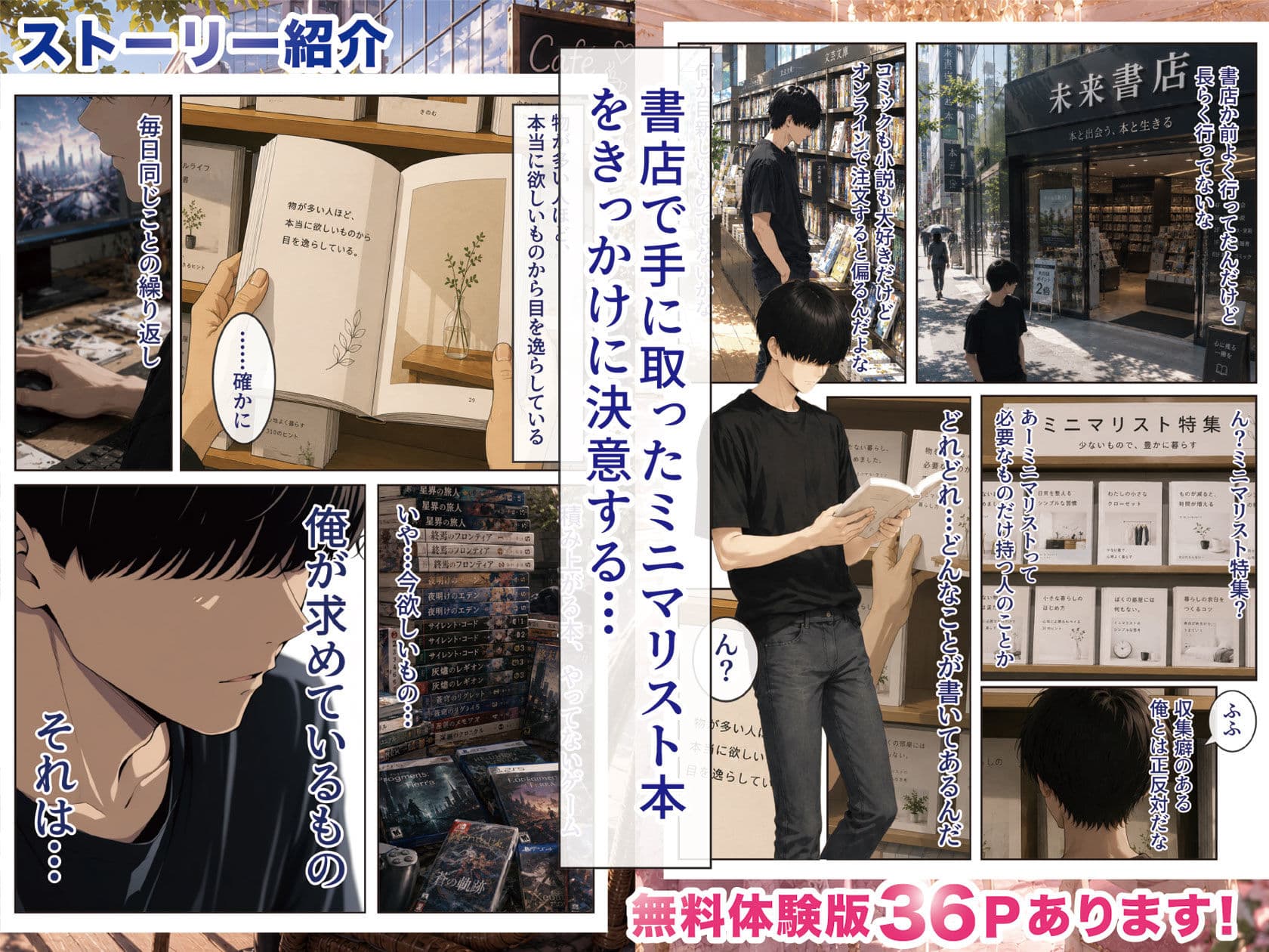 物を捨てたらマチアプ無双した件vol.1 〜ミニマリストの部屋には何もない。女の子と二人きりになったら、もうやることはひとつだよね？〜 サンプル 2