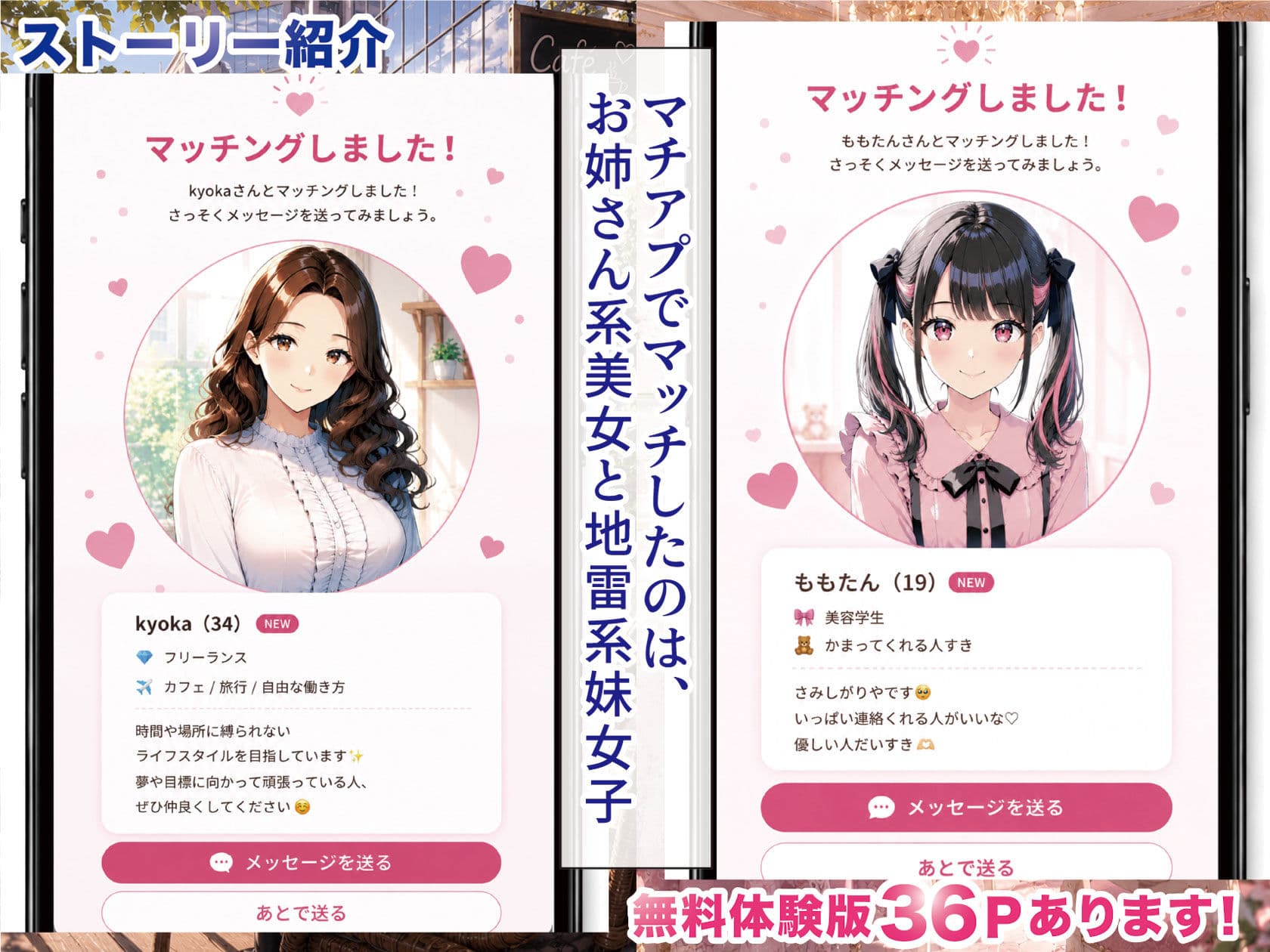 物を捨てたらマチアプ無双した件vol.1 〜ミニマリストの部屋には何もない。女の子と二人きりになったら、もうやることはひとつだよね？〜 サンプル 4