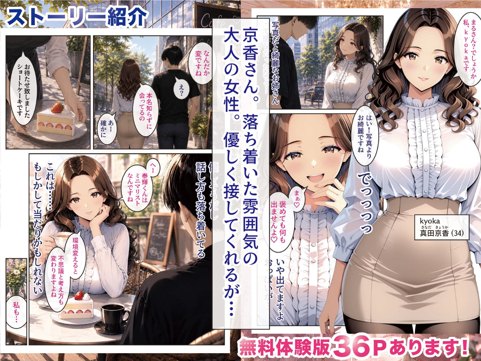 物を捨てたらマチアプ無双した件vol.1 〜ミニマリストの部屋には何もない。女の子と二人きりになったら、もうやることはひとつだよね？〜 サンプル 5