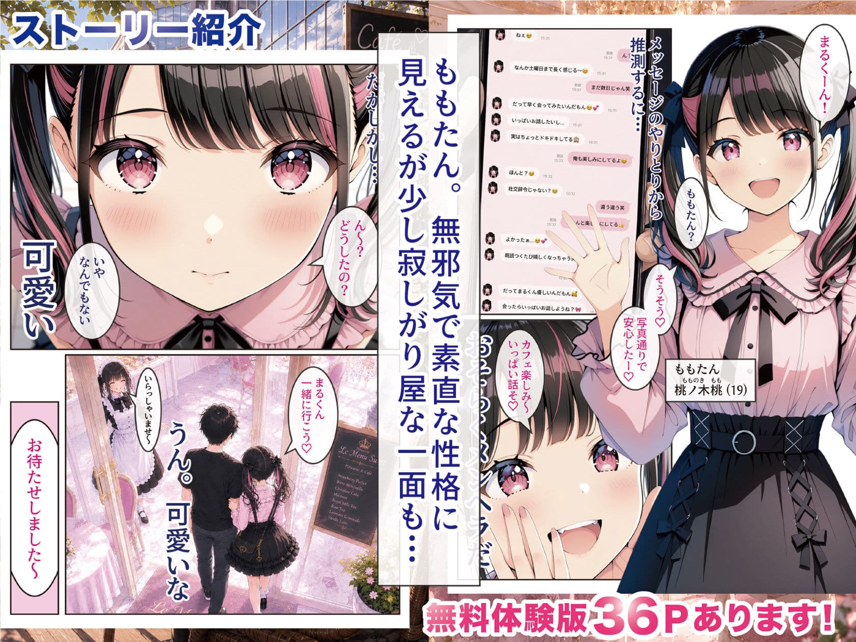 物を捨てたらマチアプ無双した件vol.1 〜ミニマリストの部屋には何もない。女の子と二人きりになったら、もうやることはひとつだよね？〜 サンプル 8