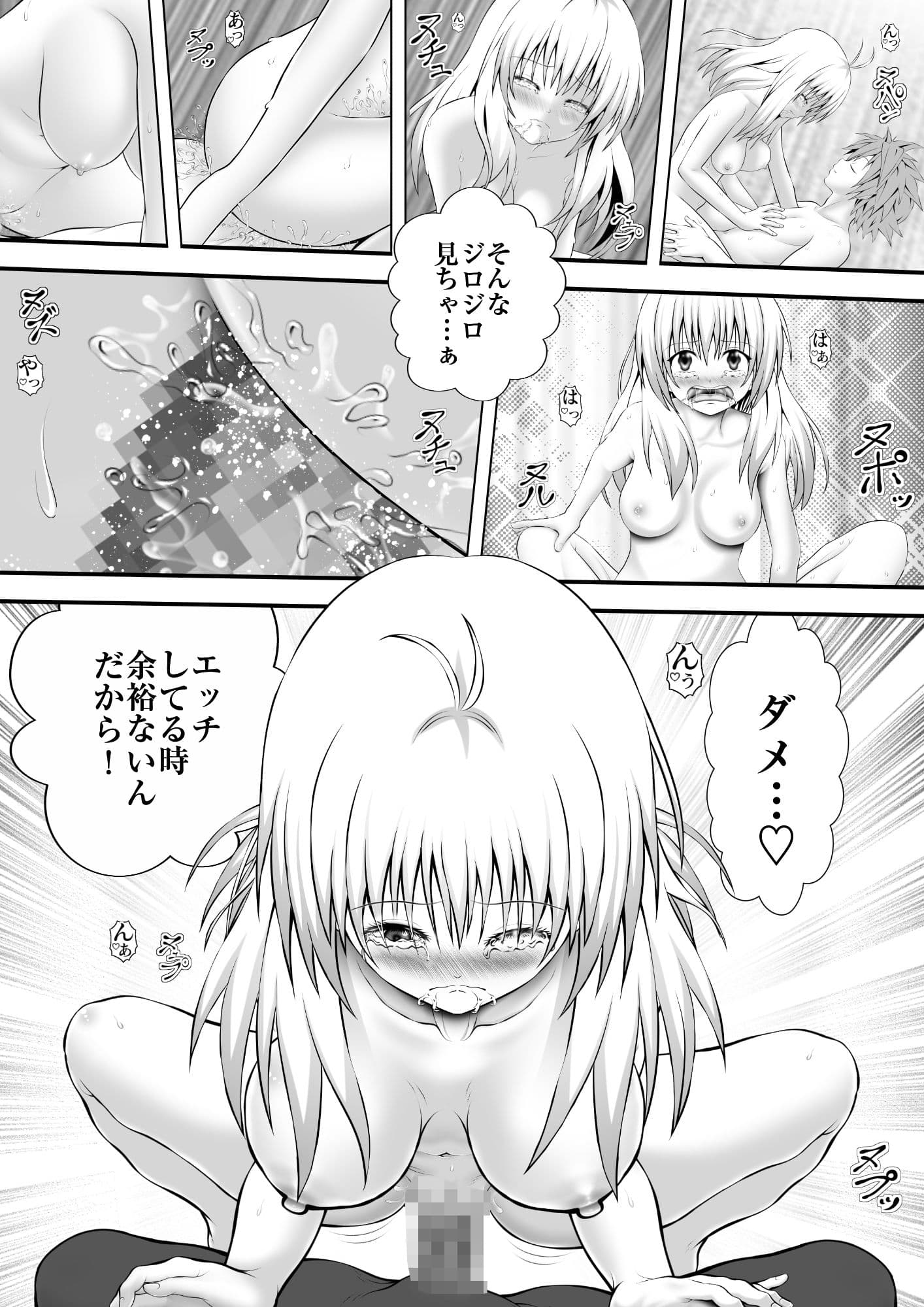あらぶる〜アイドルの香〜 サンプル 4