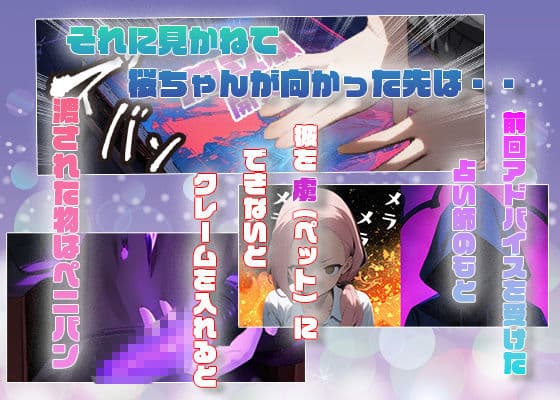 彼氏のおしりを開発して虜にしました2 サンプル 2