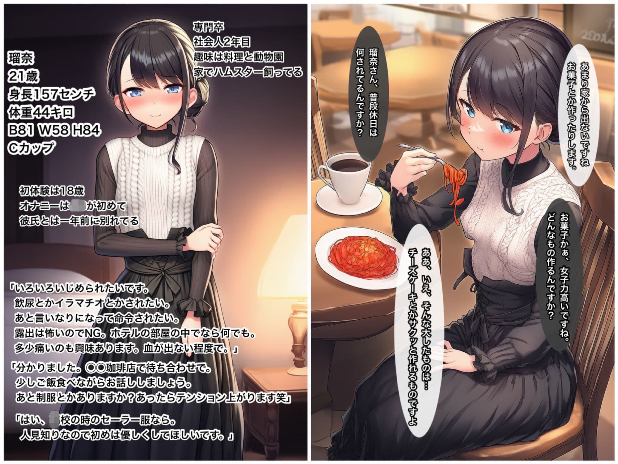 ドMな女2 責められたすぎる清楚系ガール サンプル 2
