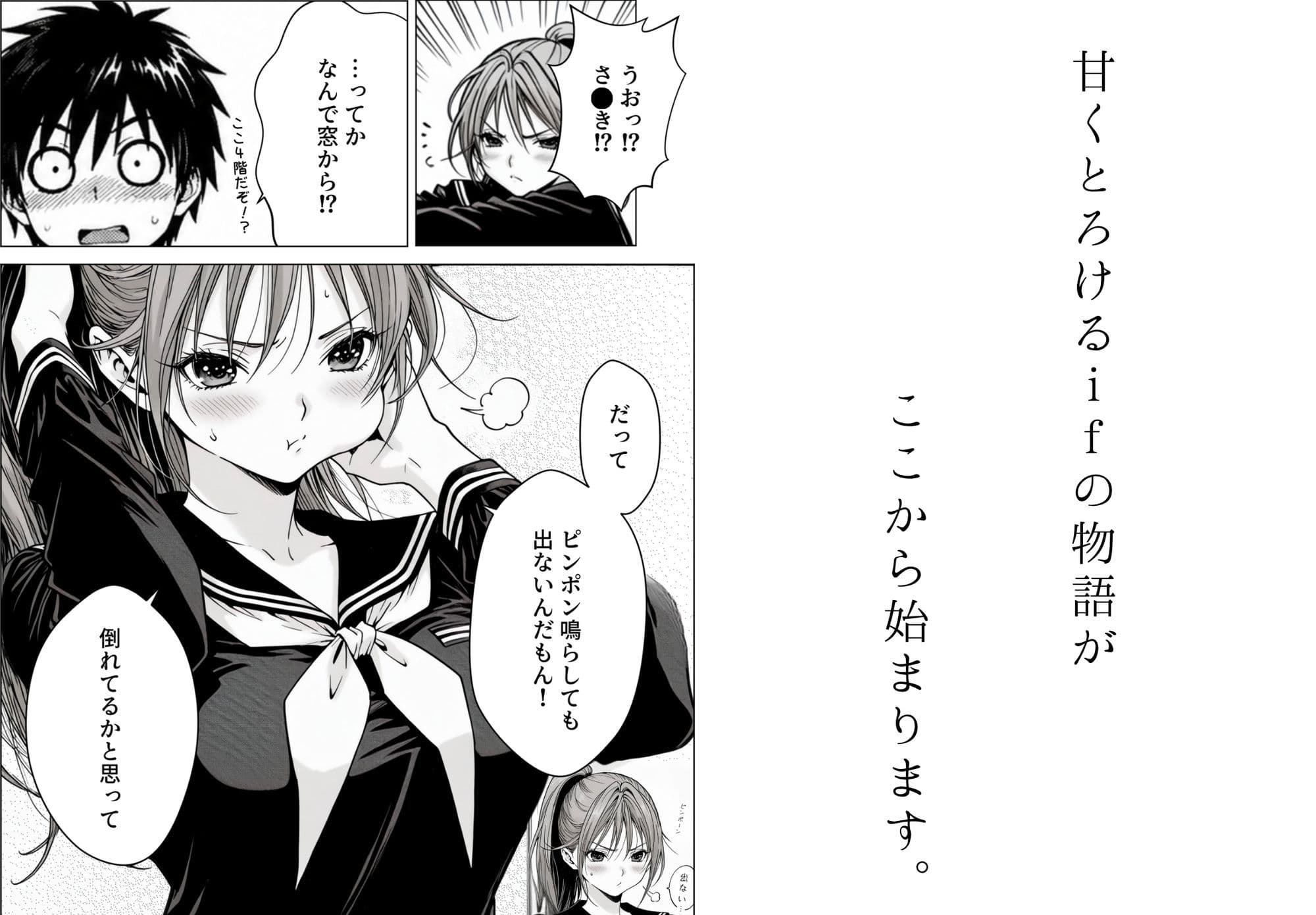 完熟ベリー101％ Vol.2 〜もしポニーテールの彼女を選んでいたら〜 サンプル 4
